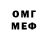 Меф мяу мяу Cep2eu KpuyJIuH