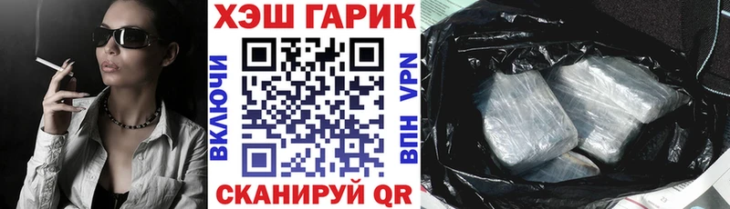 ГАШ хэш Красновишерск