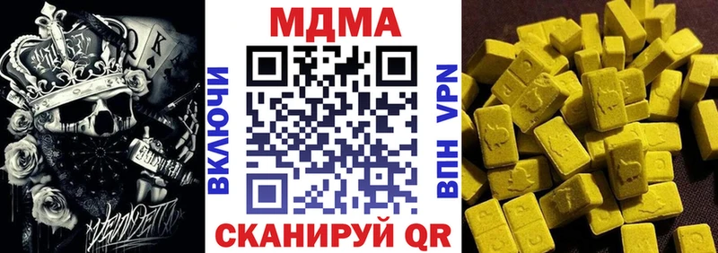 mega tor  Красновишерск  MDMA Molly 
